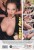 PRIVATE – SUPER STARS – film DVD 18+ – zdjęcie 2
