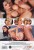 PRIVATE – KINKY NURSES – film DVD 18+ – zdjęcie 2