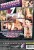 Threesome Fanatics 7 DVD – szczegóły wydania