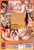 Sex film DVD MAGMA gwiazda porno i paparazzi